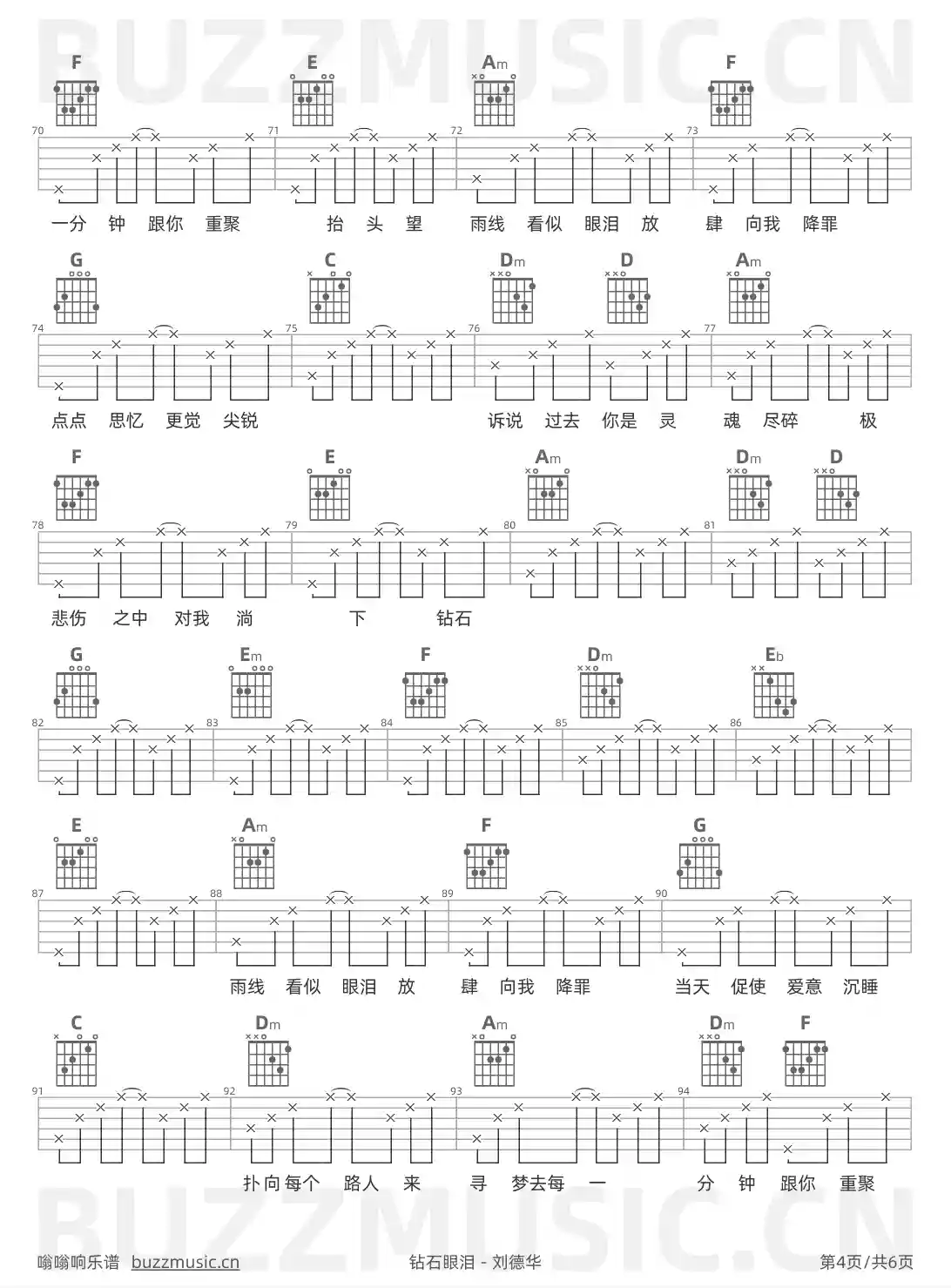 吉他谱第4页