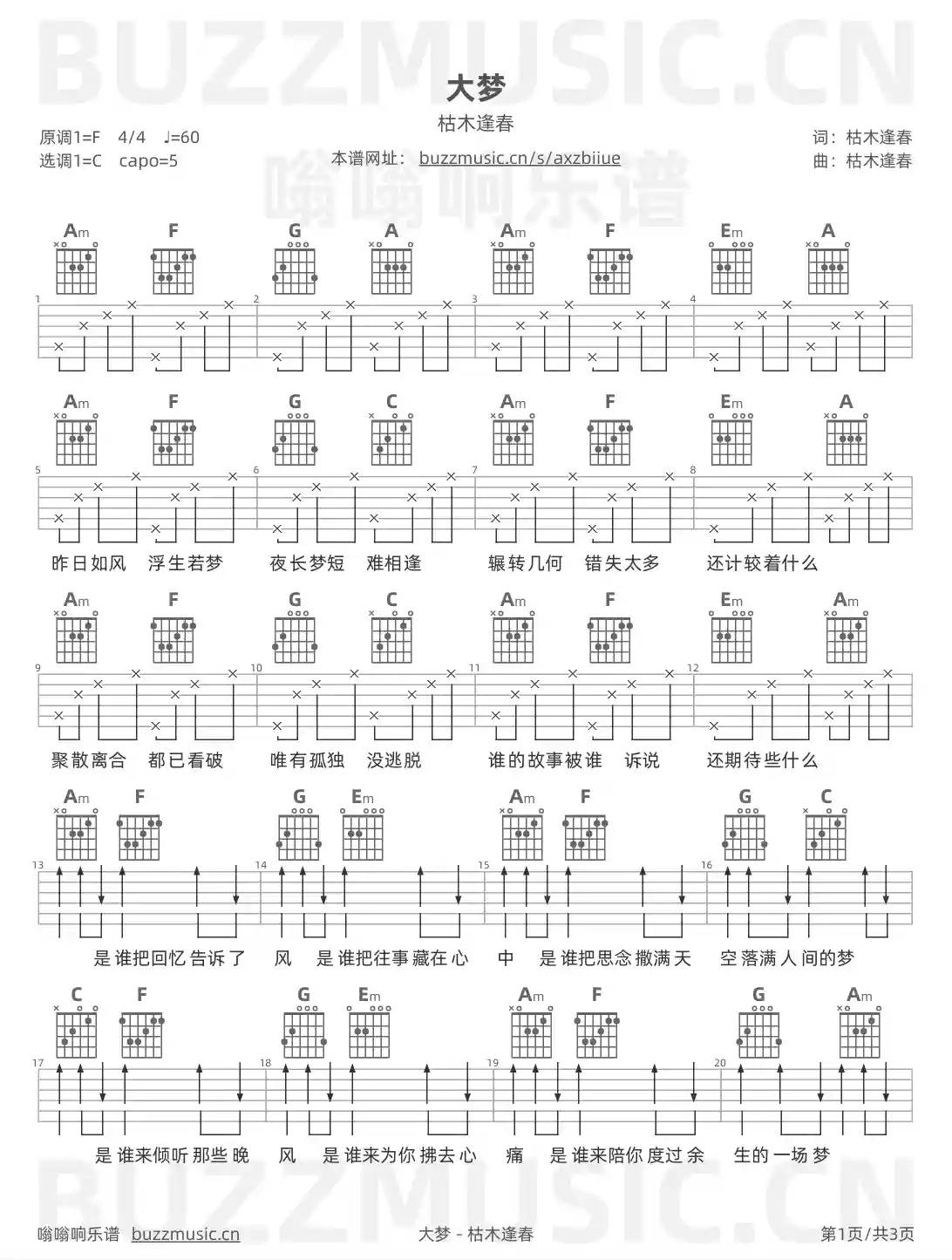 吉他谱第1页