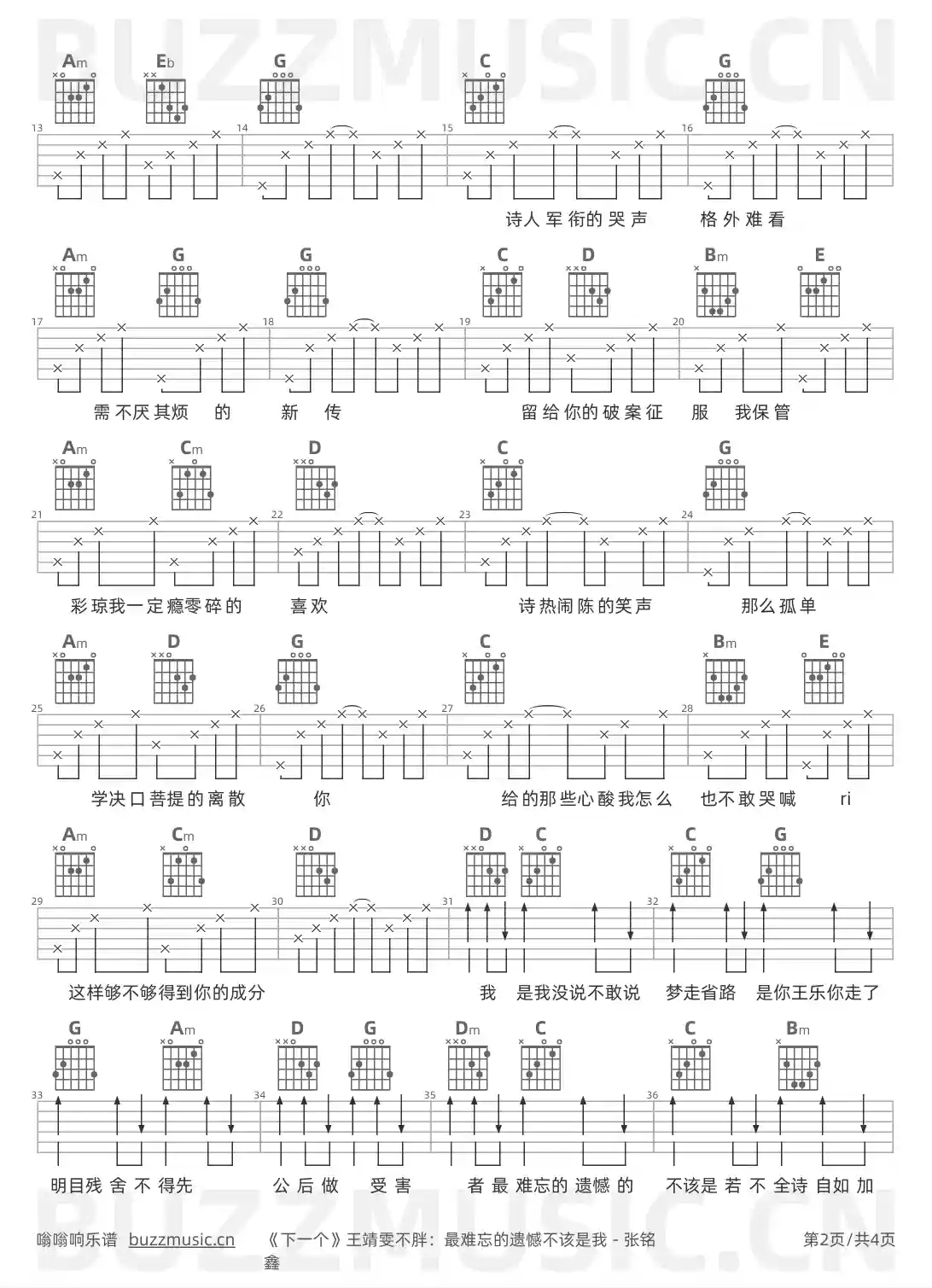 吉他谱第2页