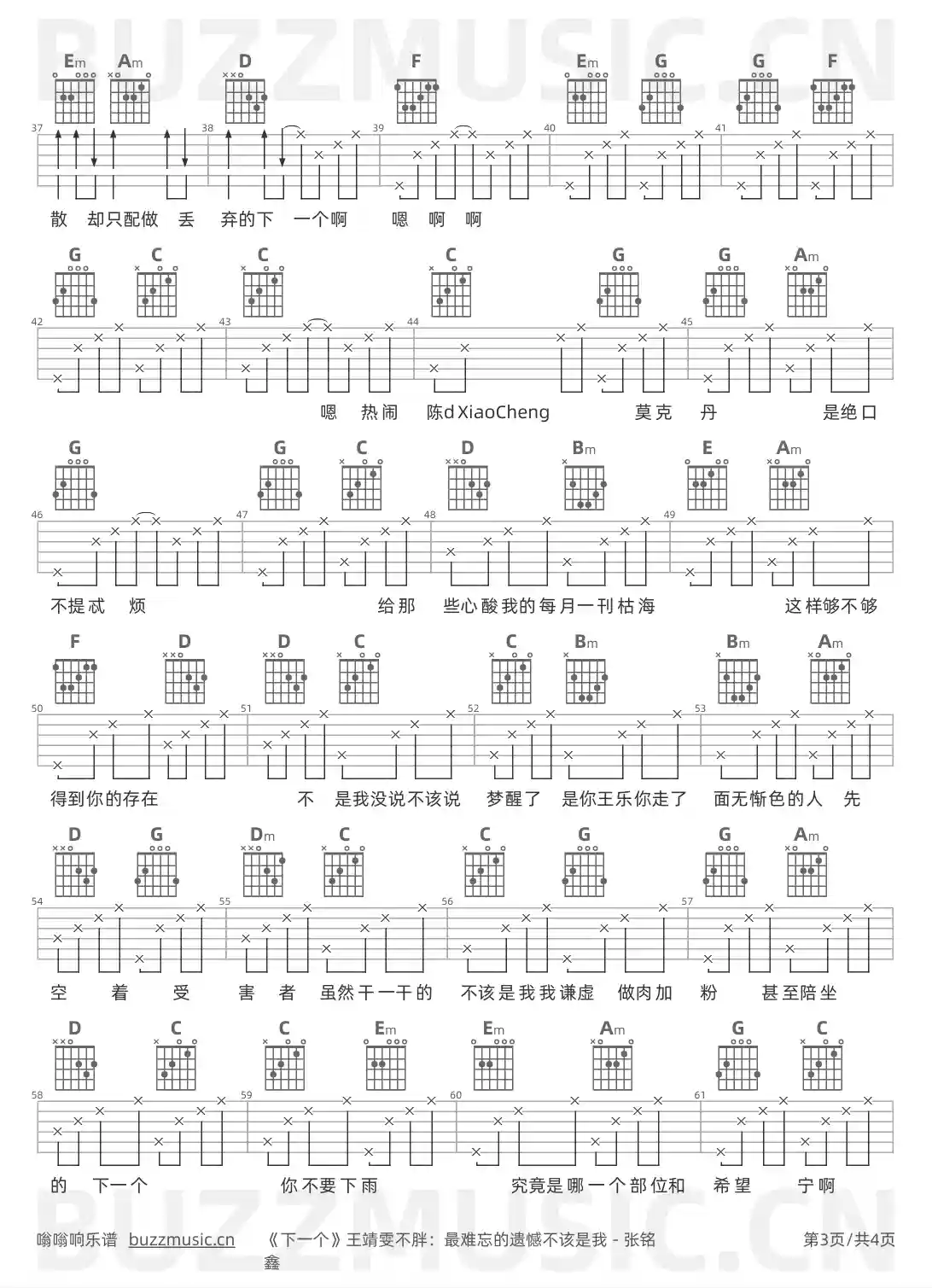 吉他谱第3页