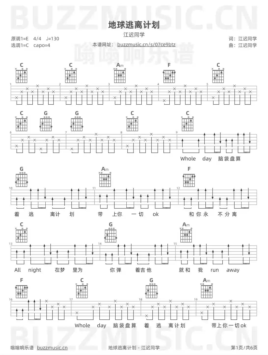 吉他谱第1页