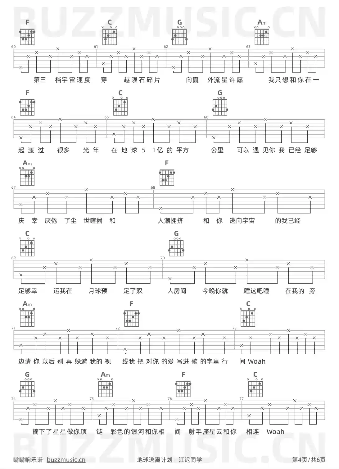 吉他谱第4页