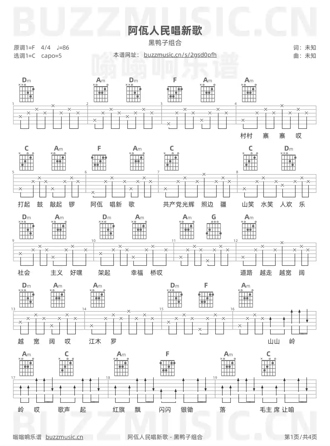 吉他谱第1页