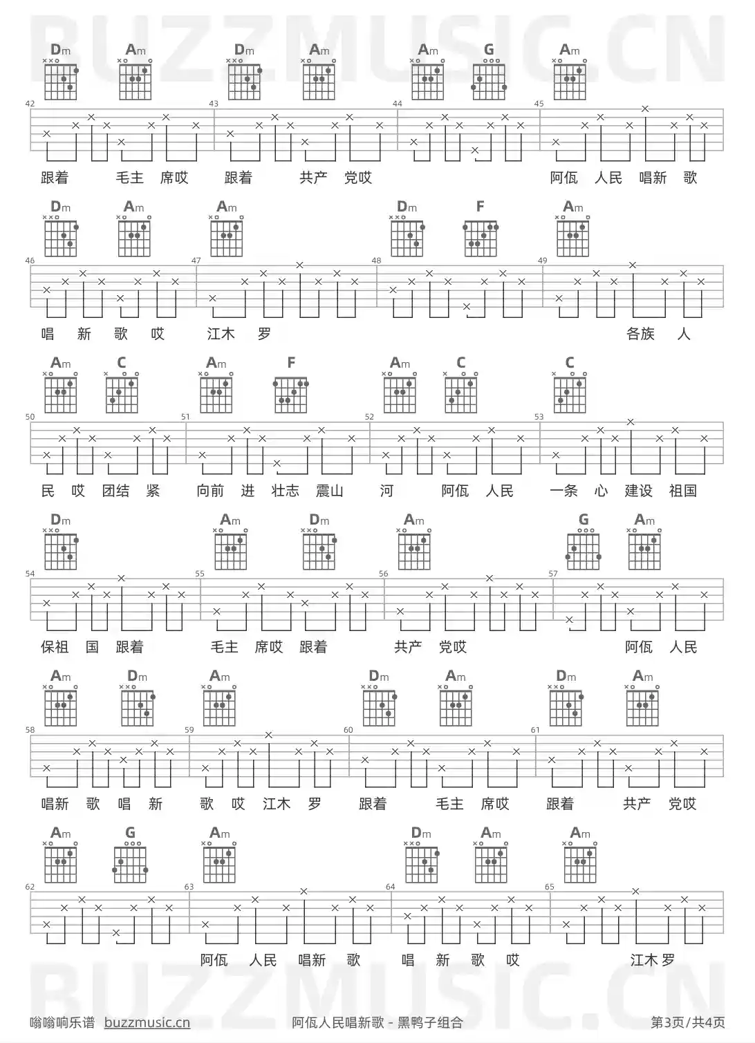 吉他谱第3页