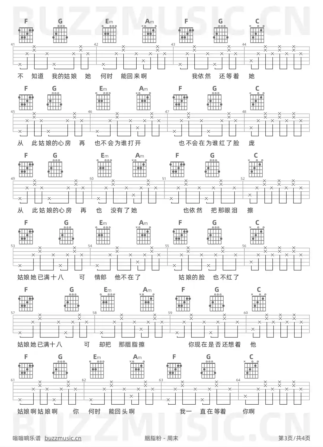 吉他谱第3页