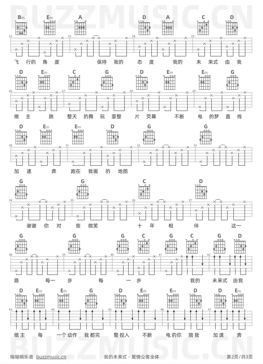 吉他谱第2页