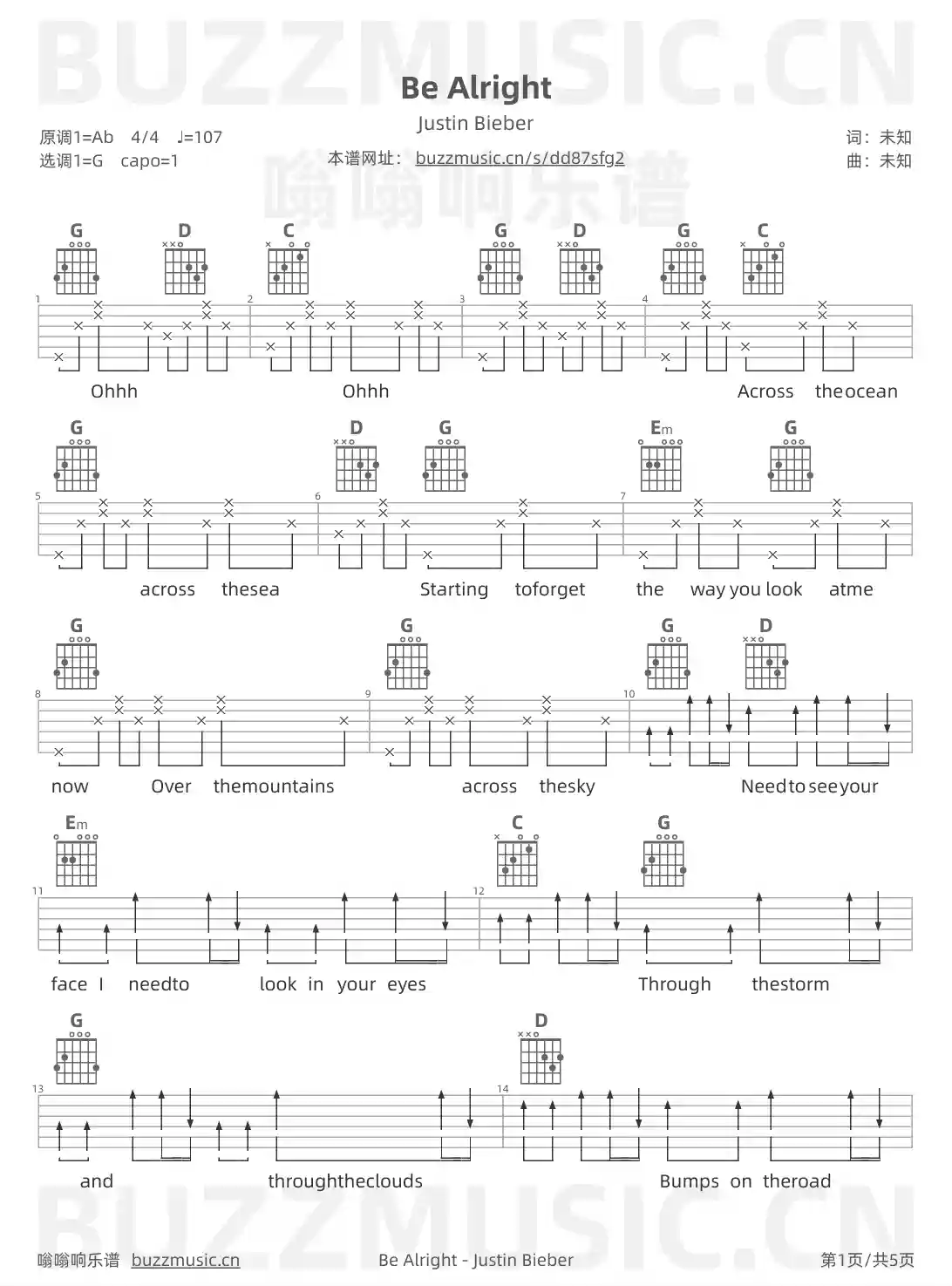 吉他谱第1页
