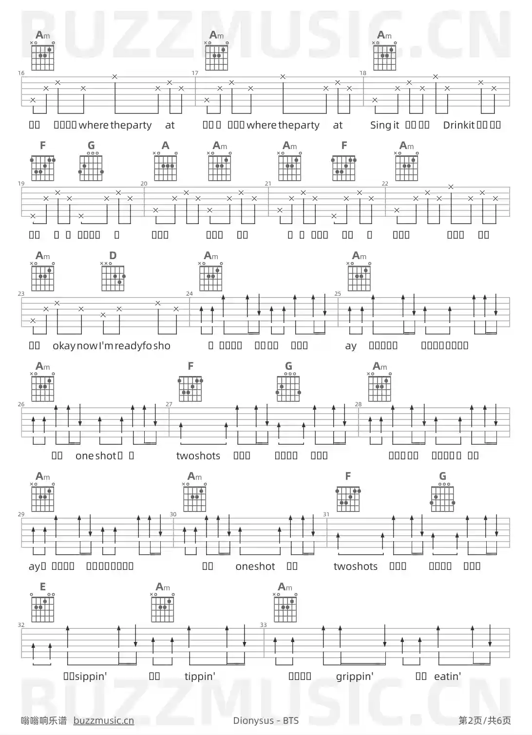 吉他谱第2页