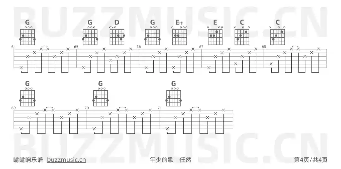 吉他谱第4页