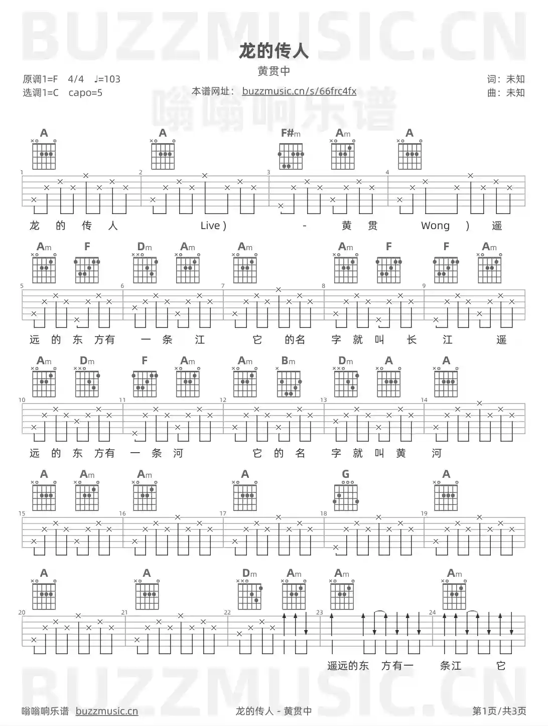 吉他谱第1页