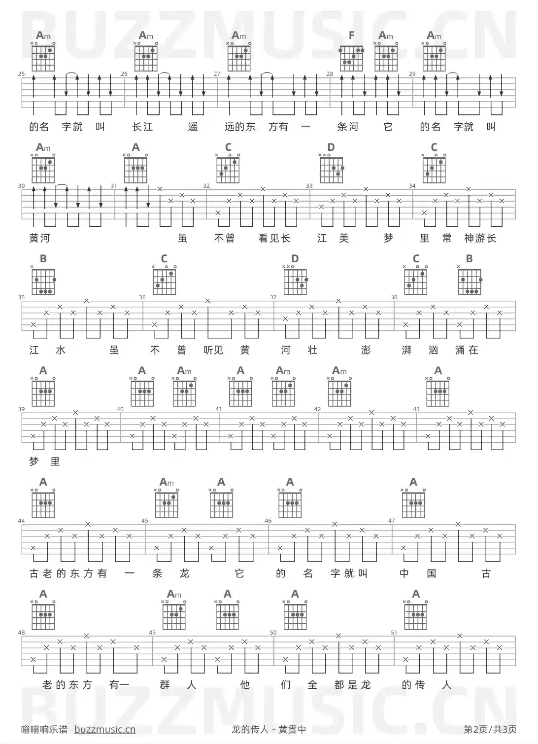 吉他谱第2页