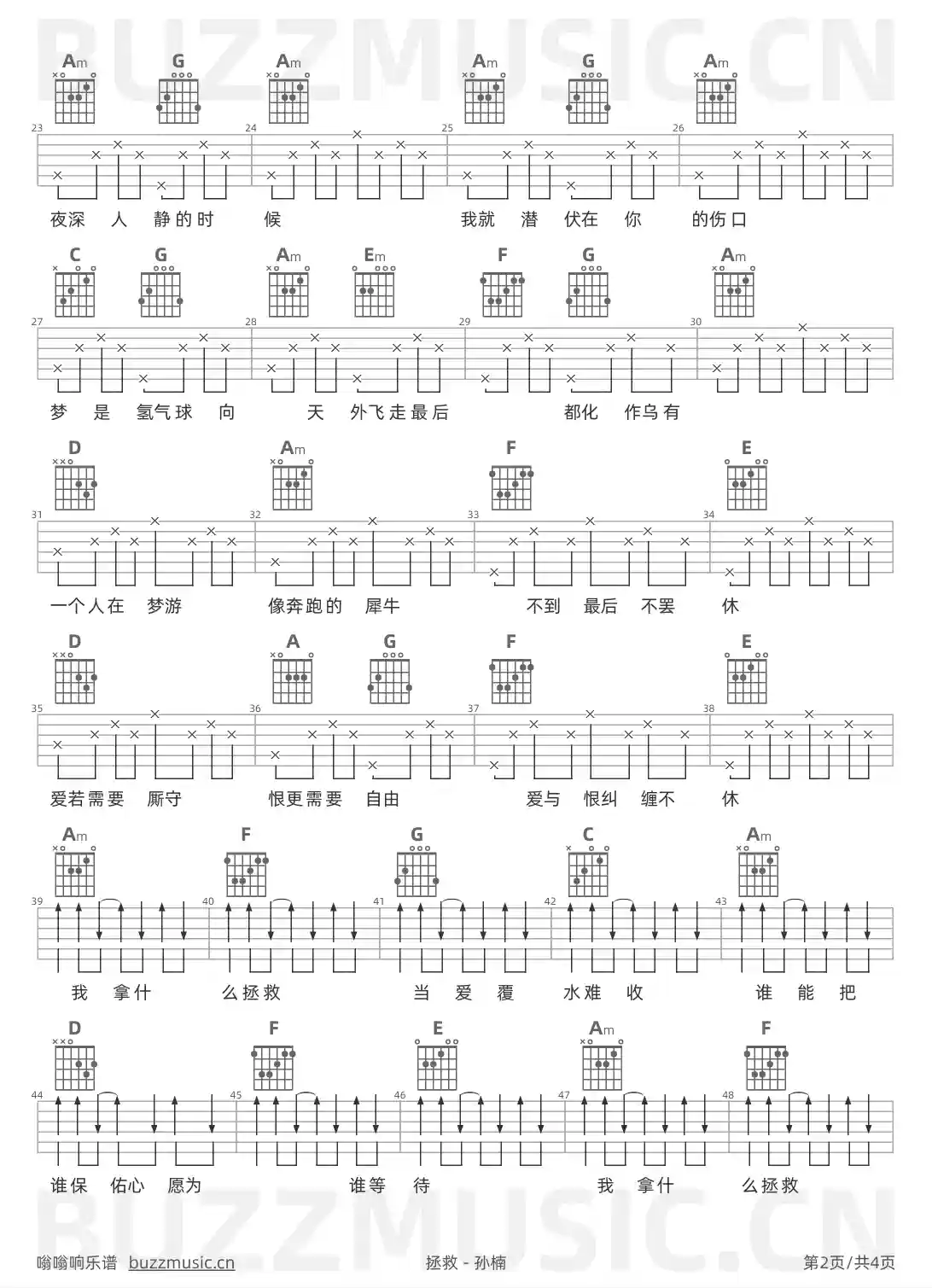 吉他谱第2页