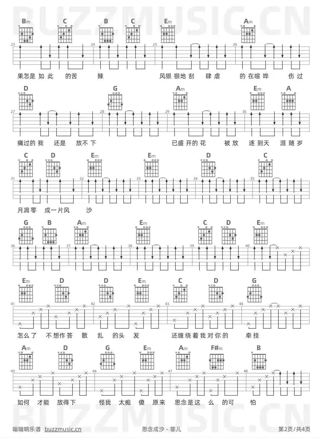 吉他谱第2页