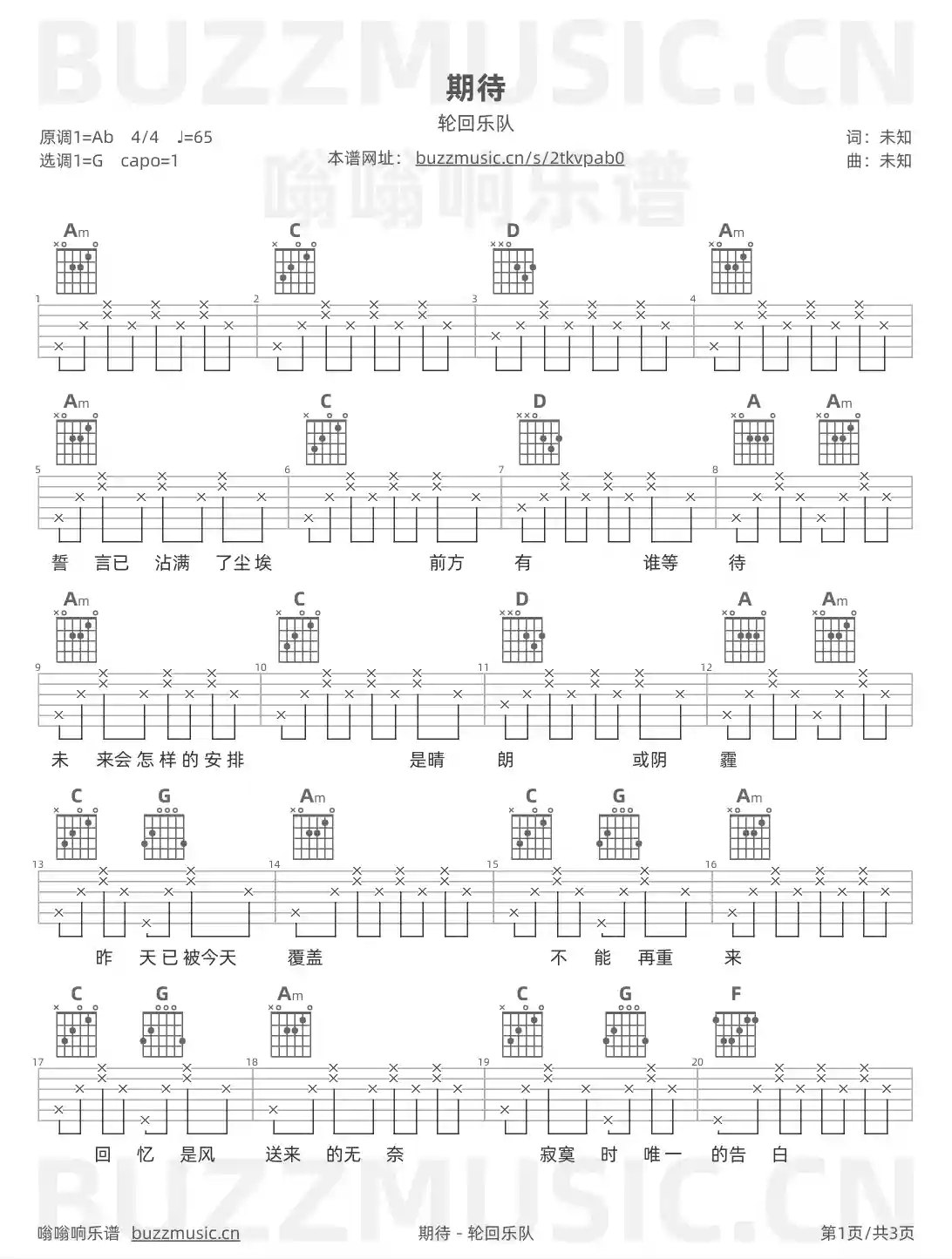 吉他谱第1页