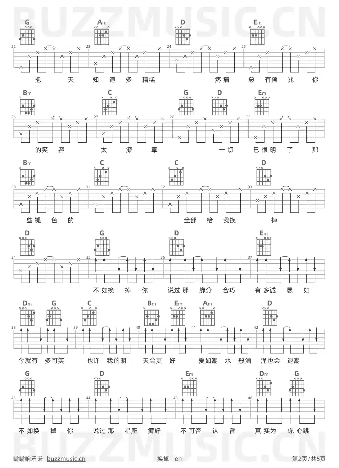 吉他谱第2页