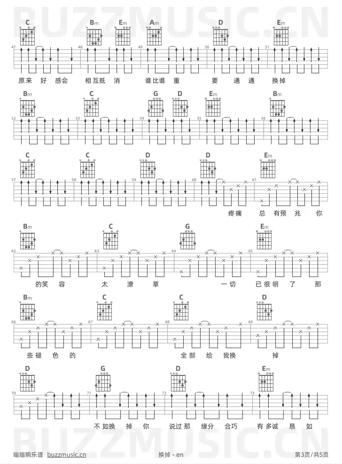 吉他谱第3页
