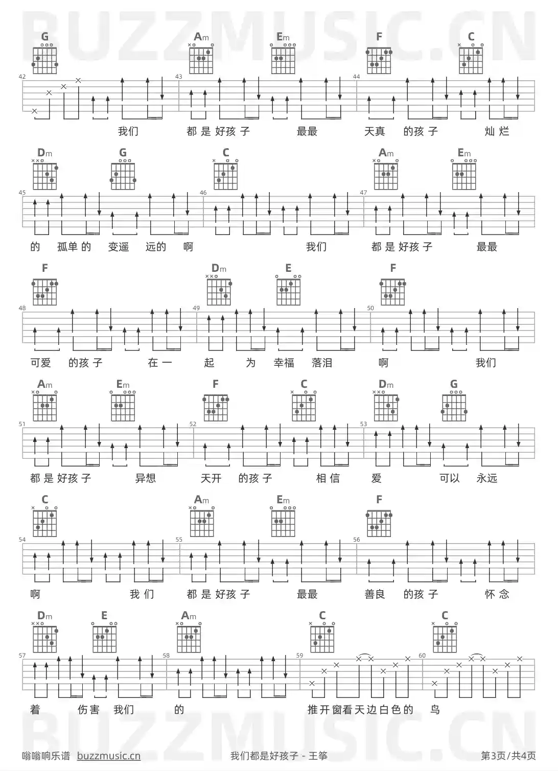 吉他谱第3页