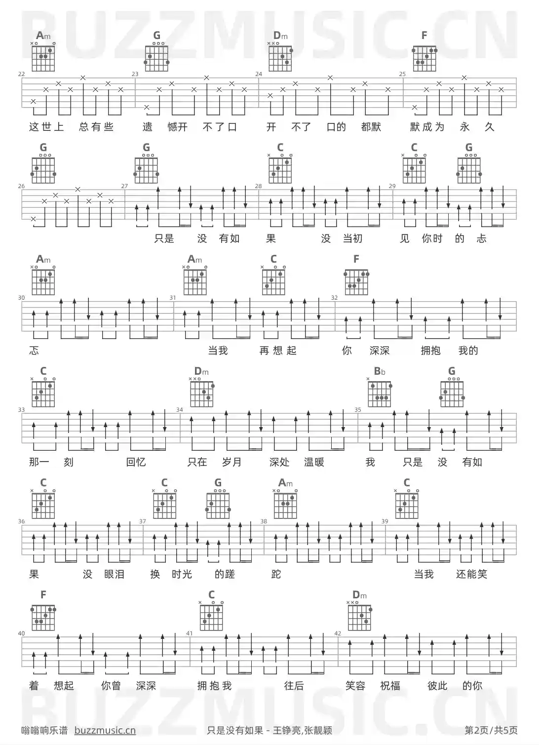 吉他谱第2页