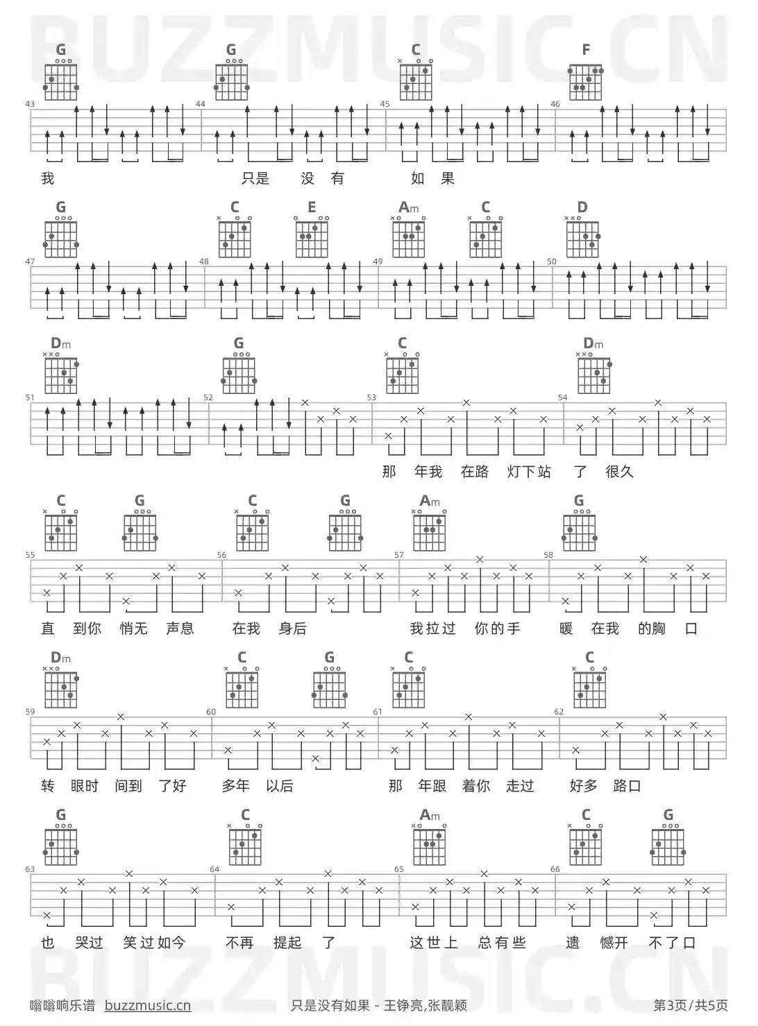 吉他谱第3页