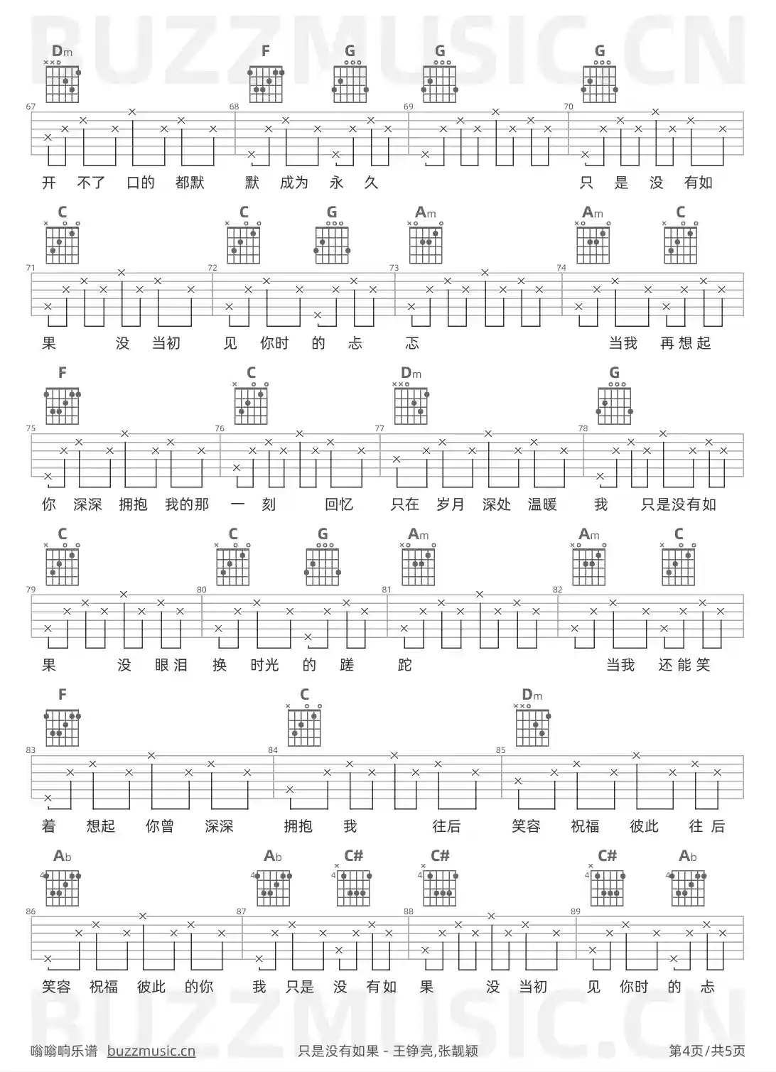 吉他谱第4页