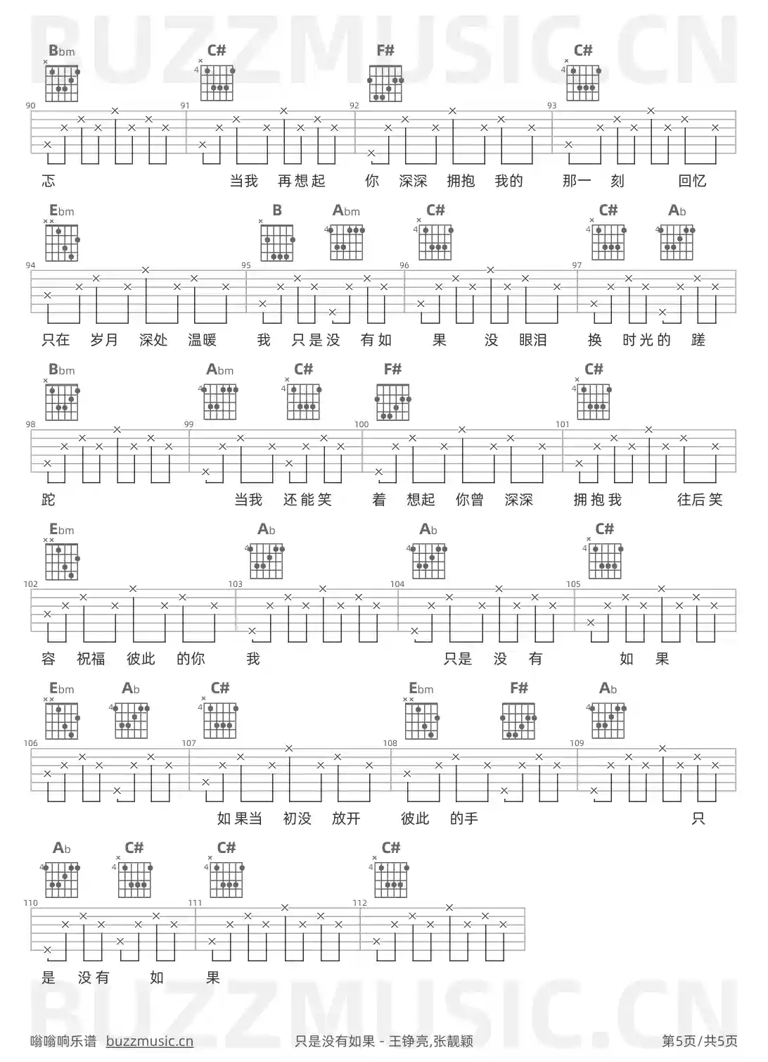 吉他谱第5页