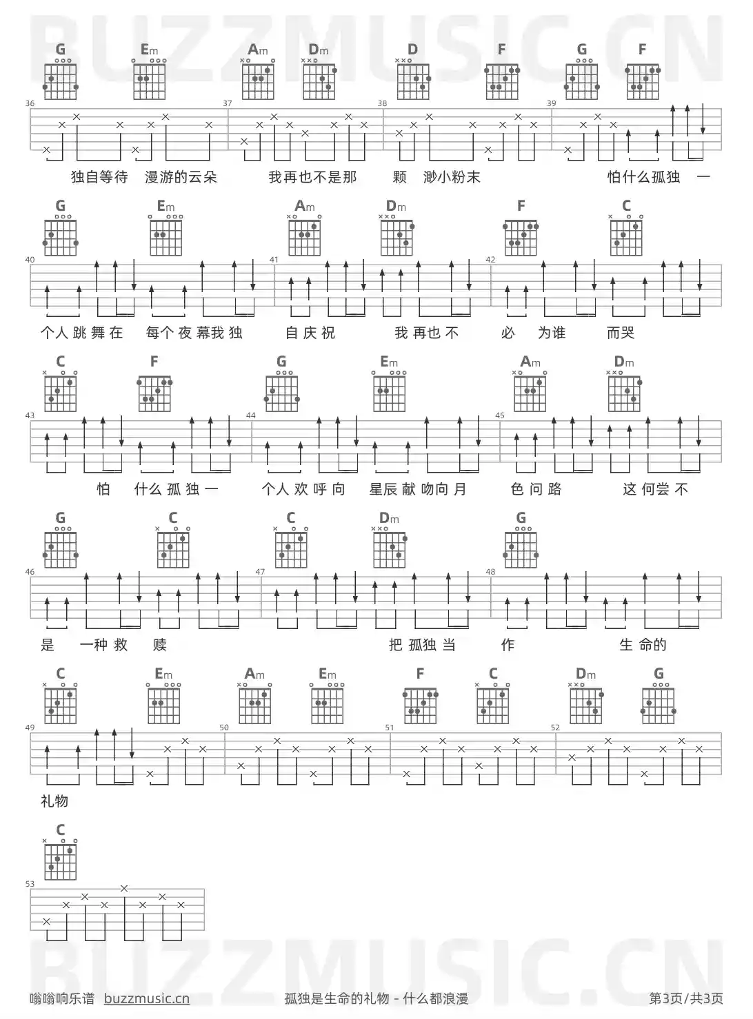 吉他谱第3页