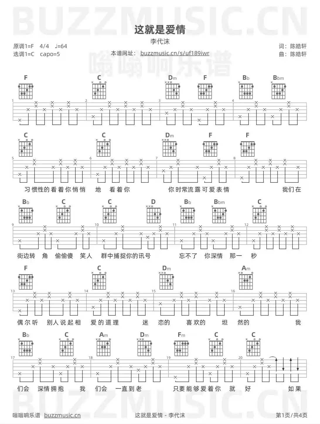 吉他谱第1页