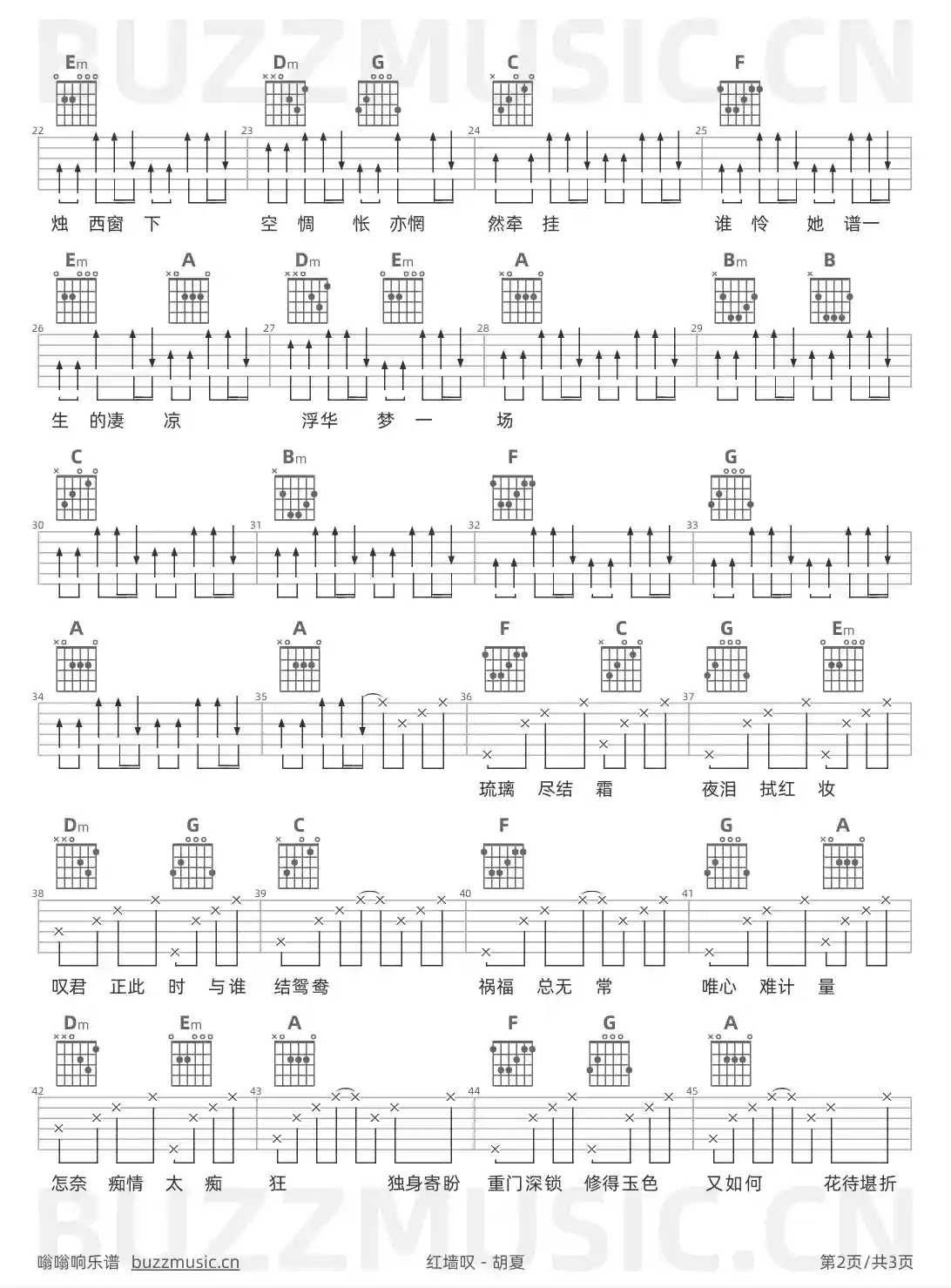 吉他谱第2页