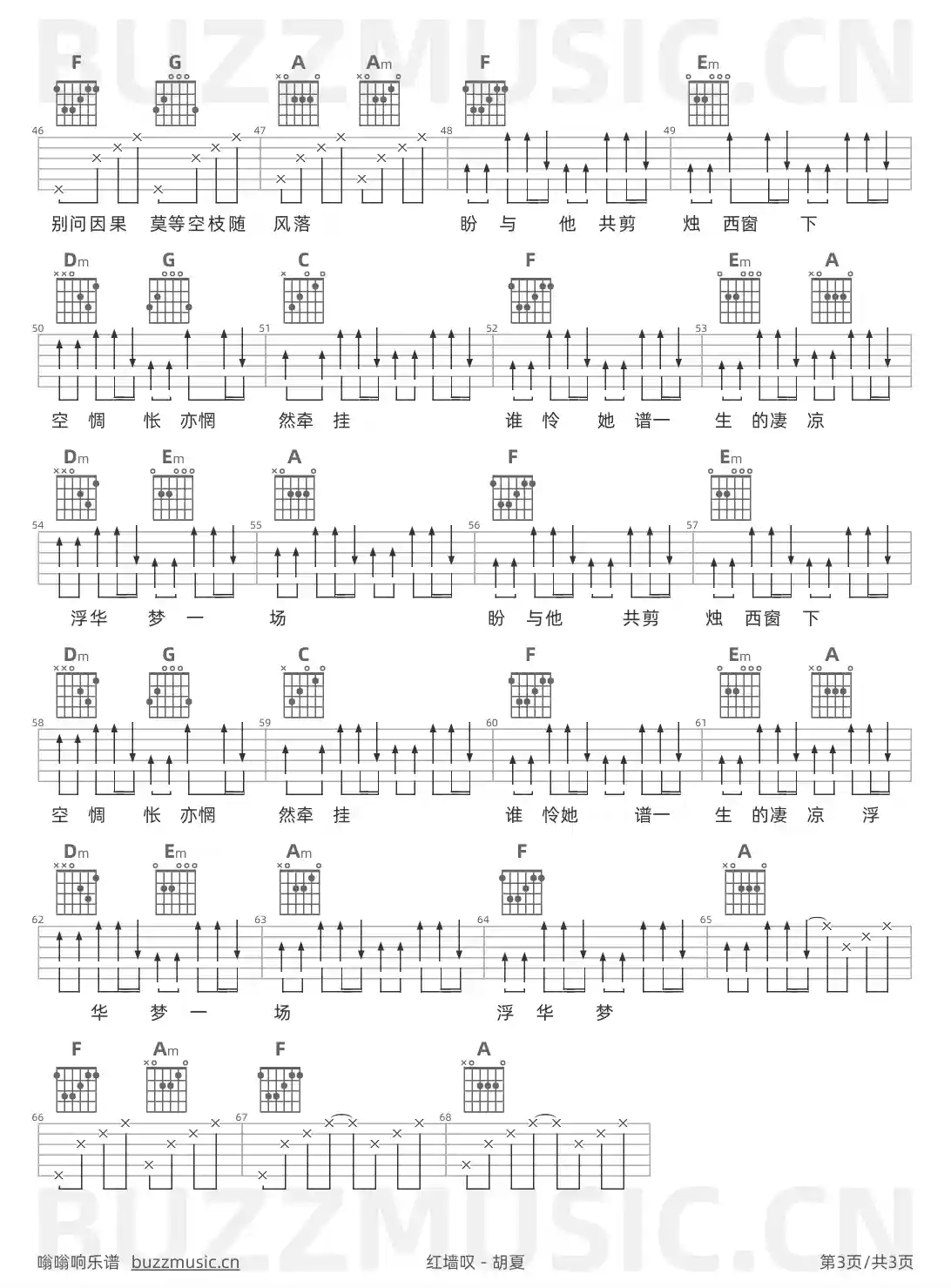 吉他谱第3页