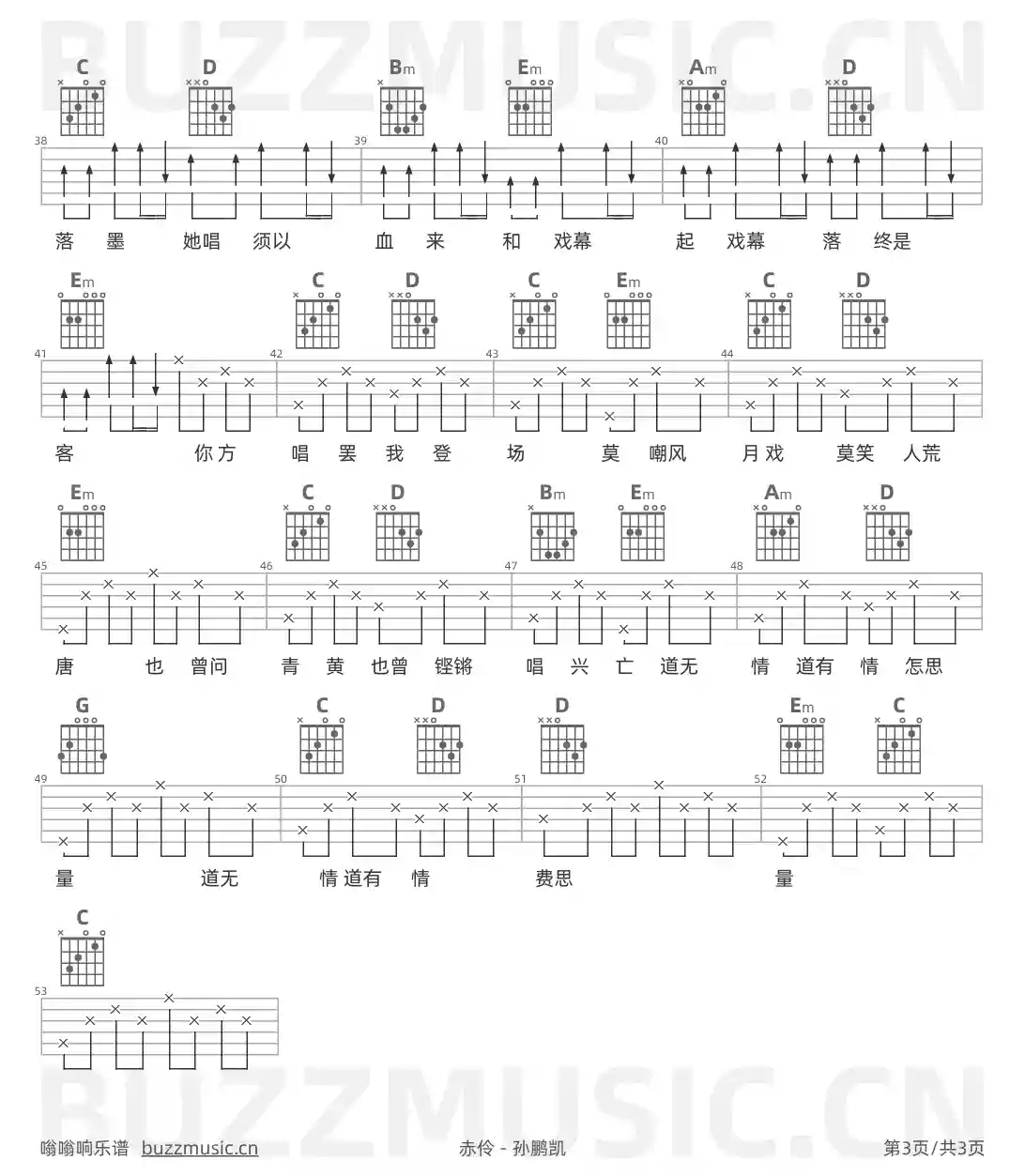 吉他谱第3页
