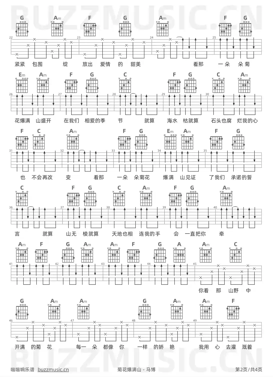 吉他谱第2页
