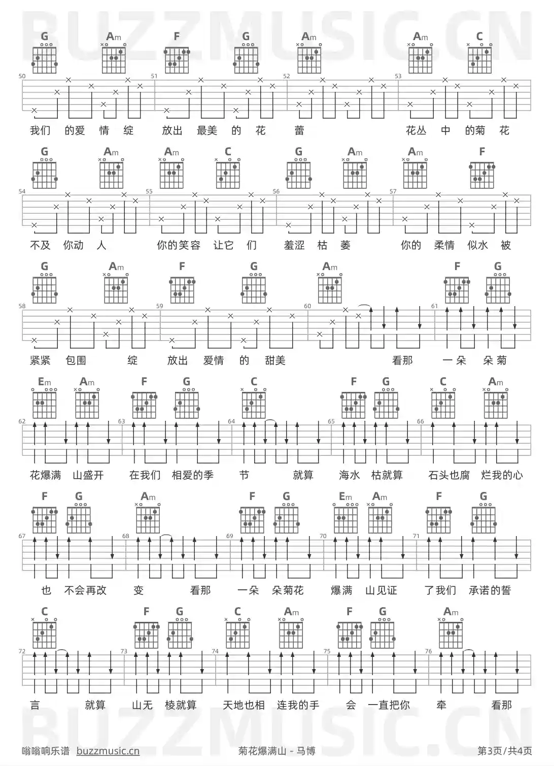 吉他谱第3页