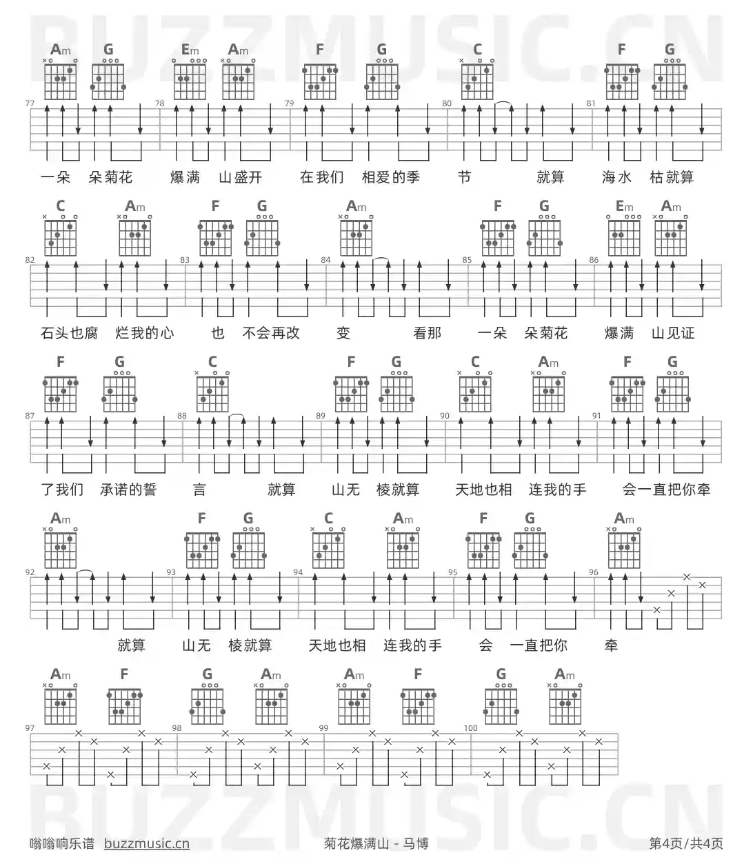 吉他谱第4页