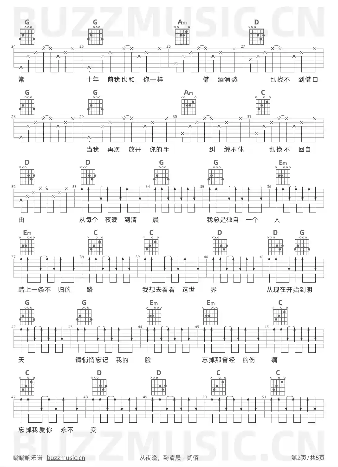 吉他谱第2页