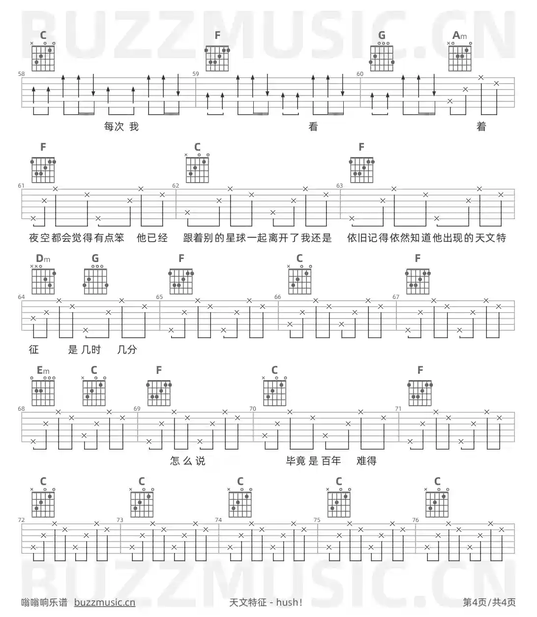 吉他谱第4页