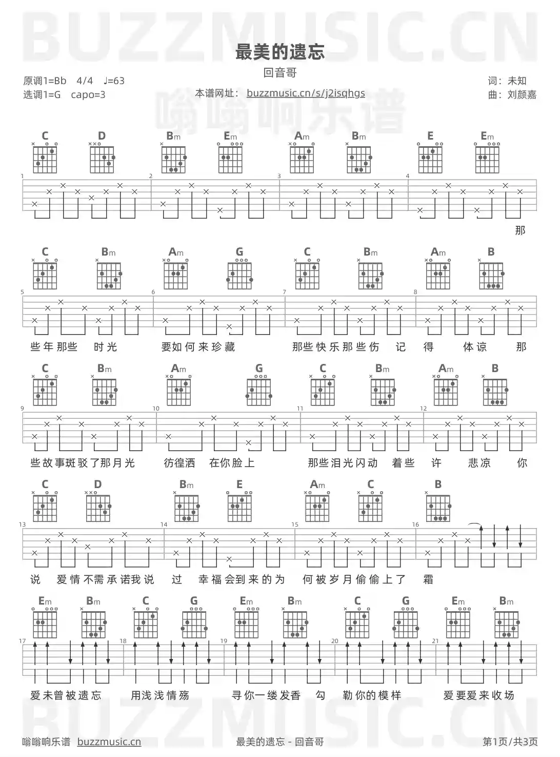 吉他谱第1页