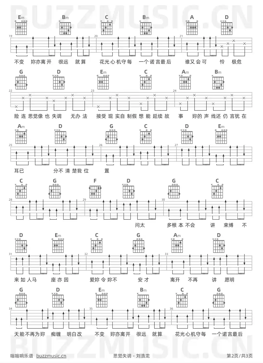 吉他谱第2页