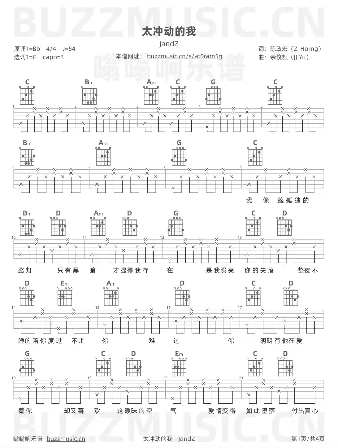 吉他谱第1页