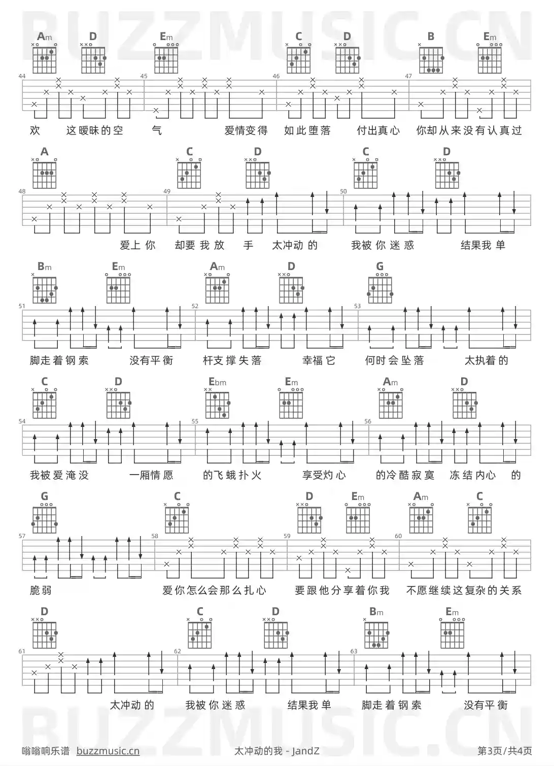 吉他谱第3页