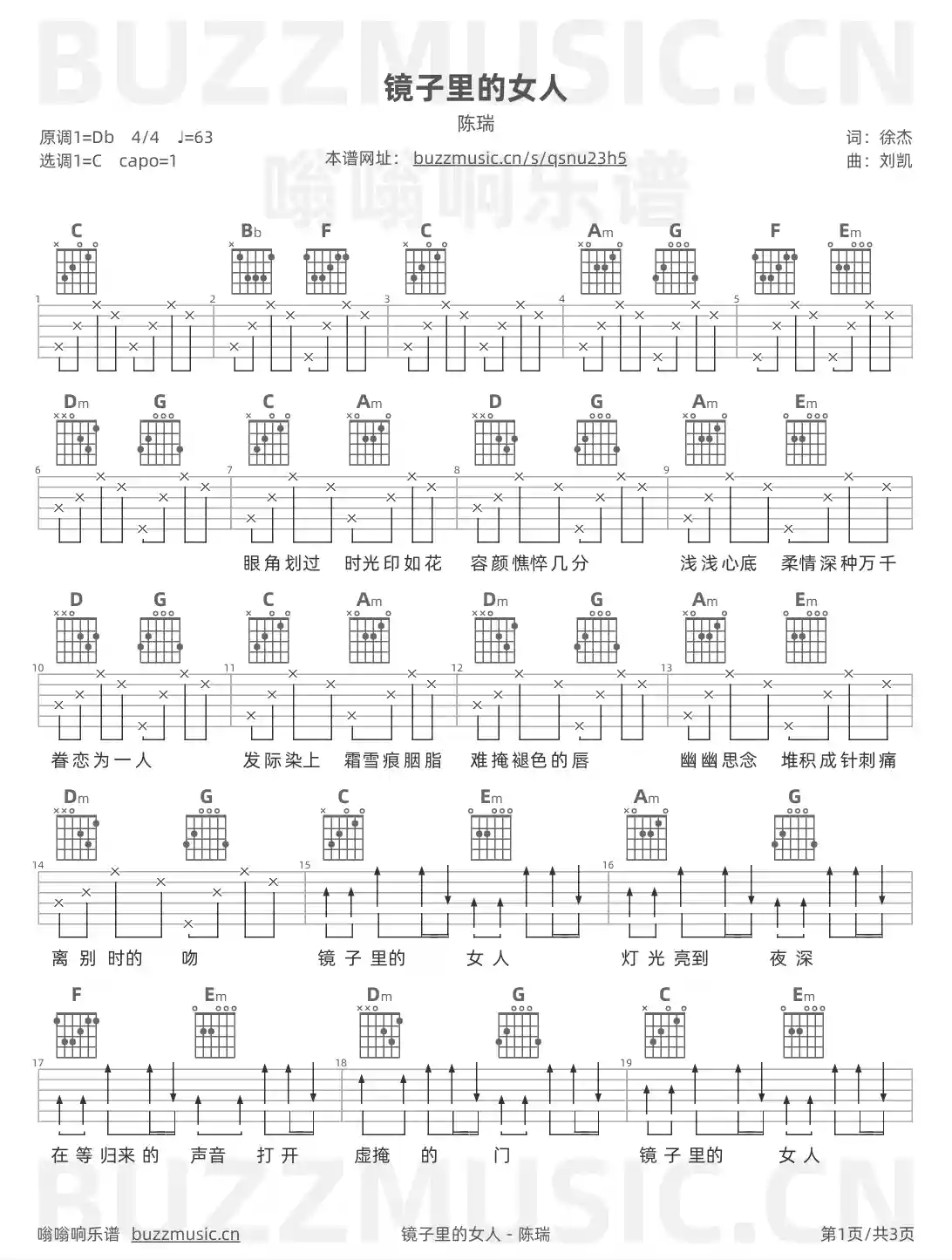 吉他谱第1页