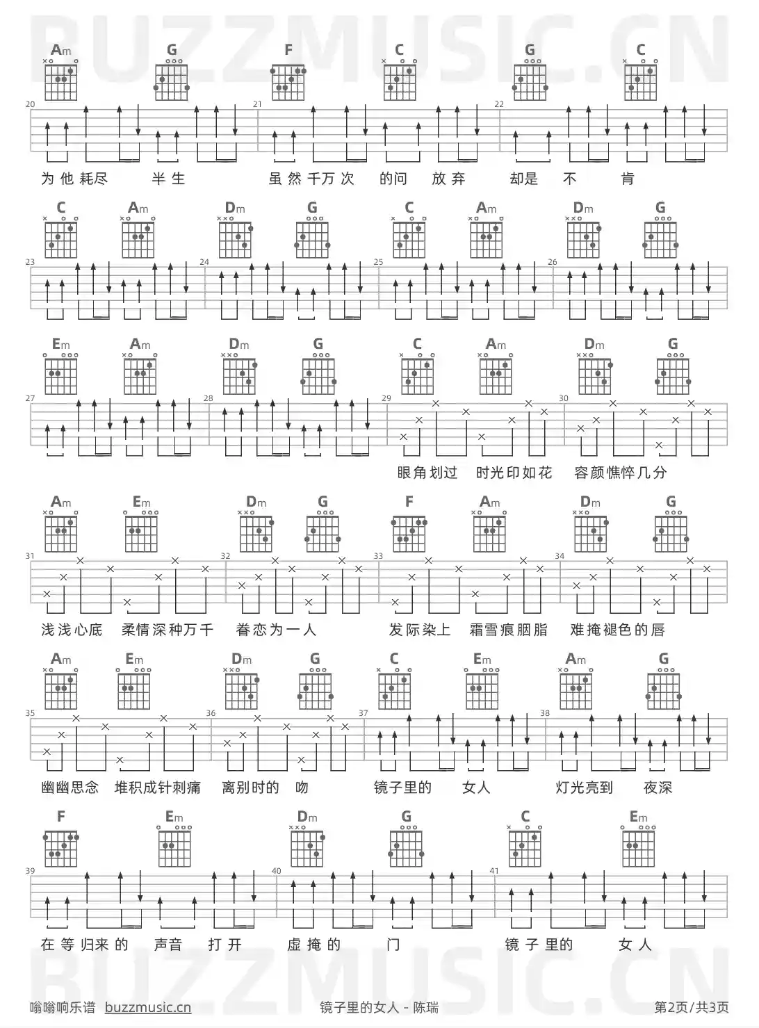 吉他谱第2页