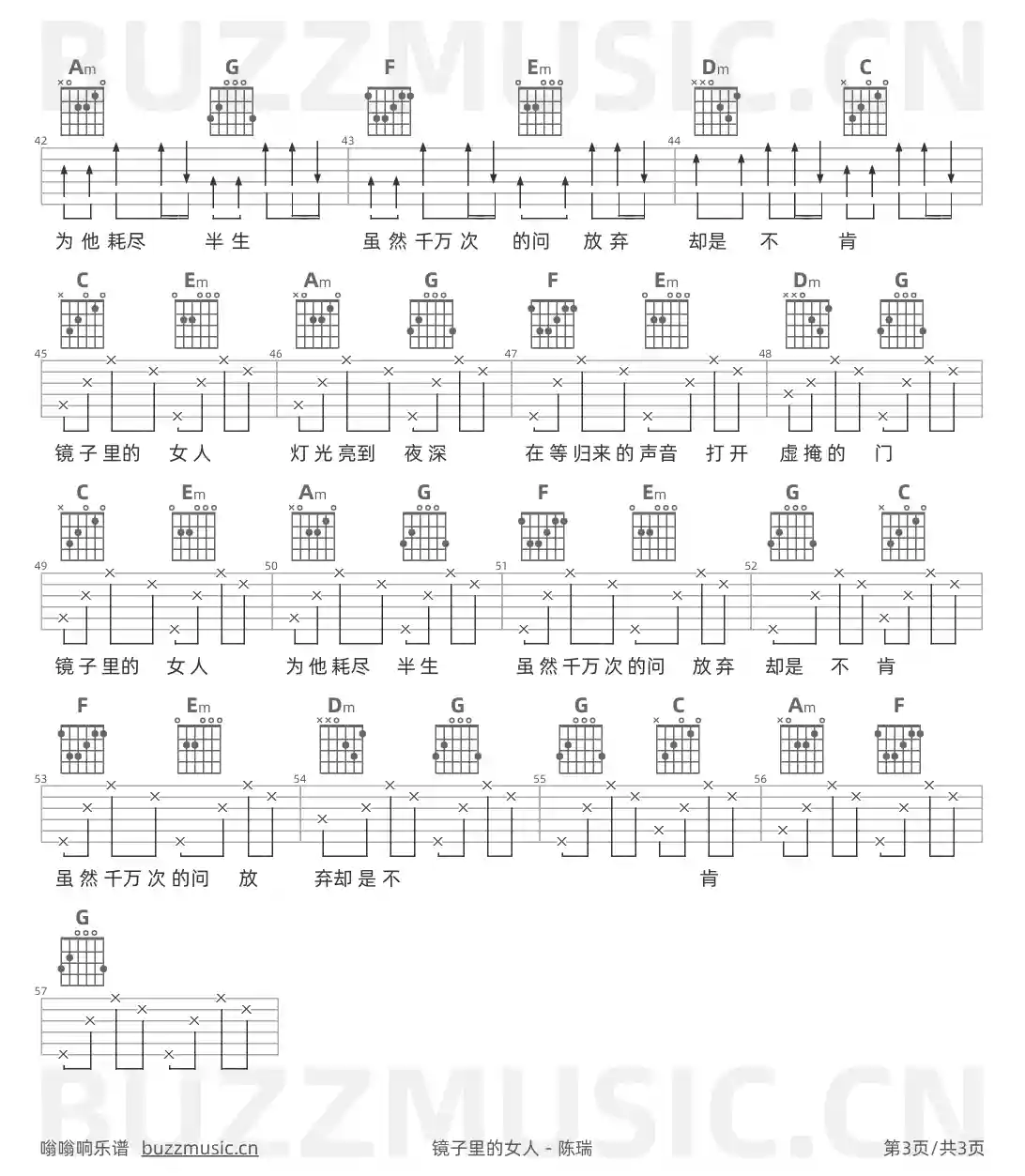 吉他谱第3页