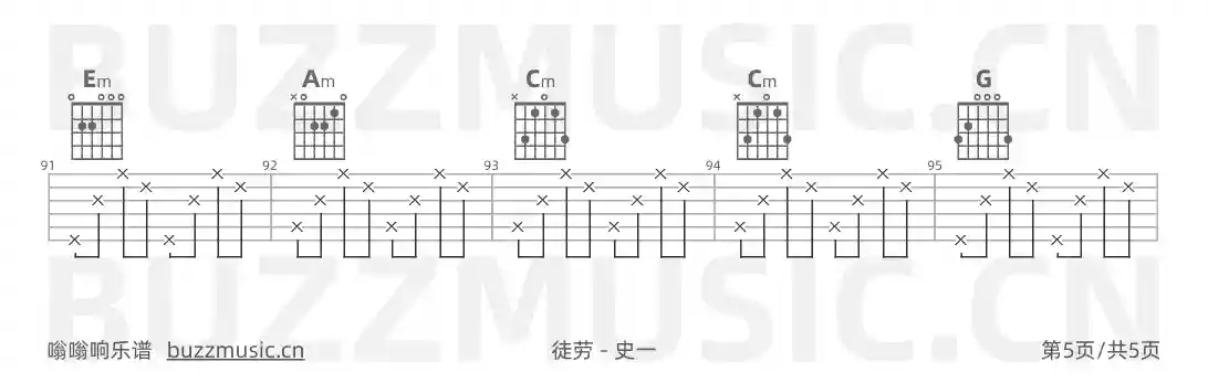 吉他谱第5页