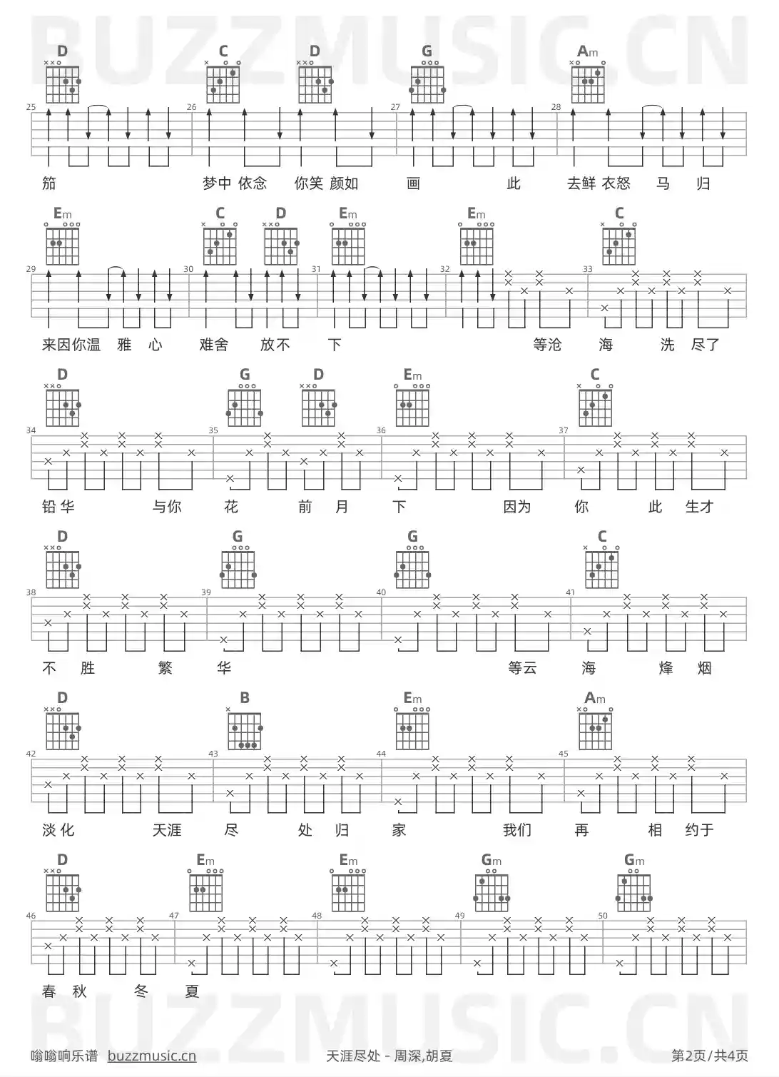 吉他谱第2页
