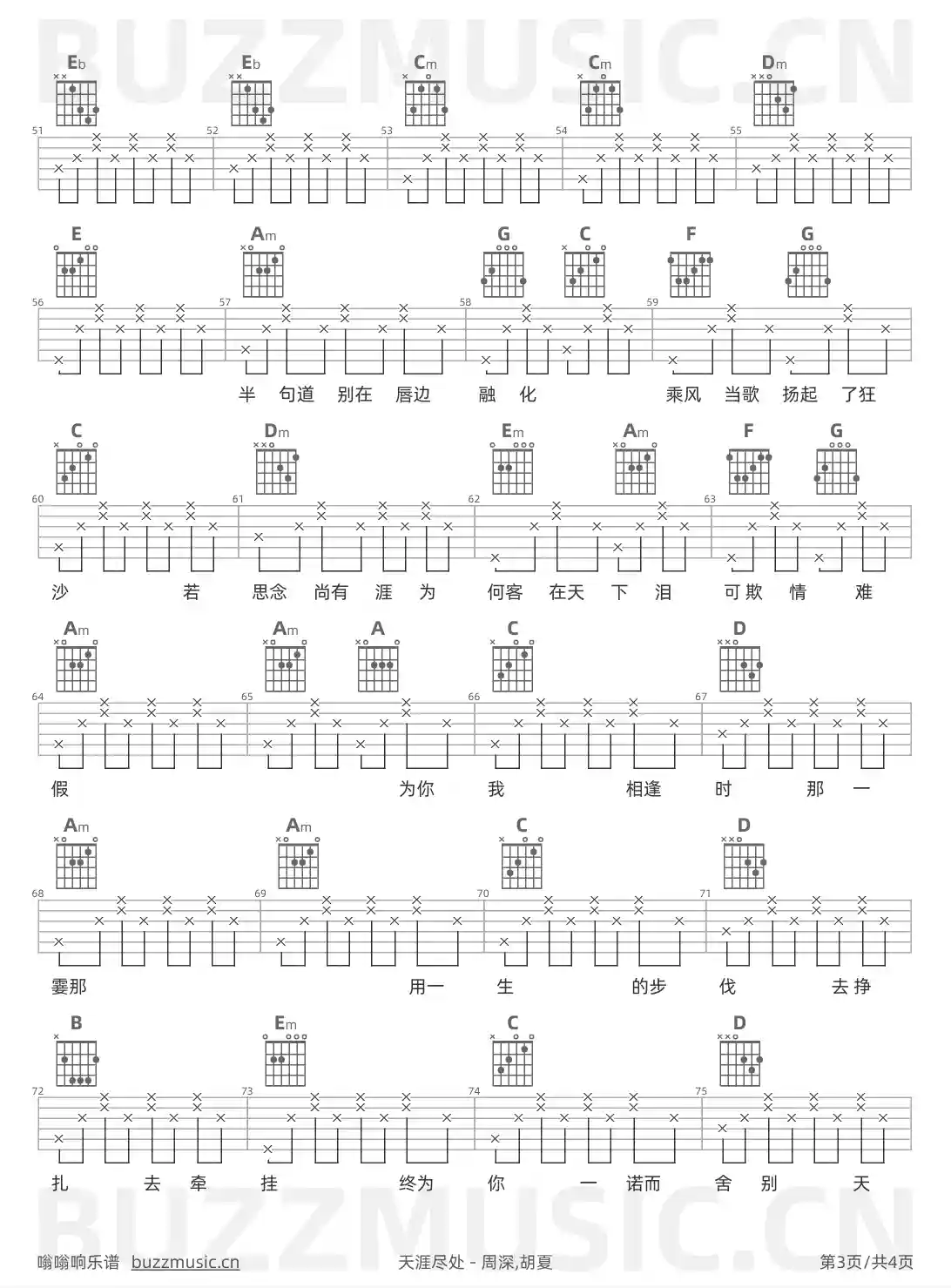 吉他谱第3页