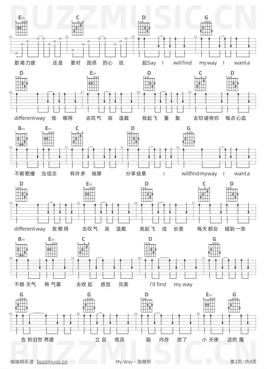 吉他谱第2页