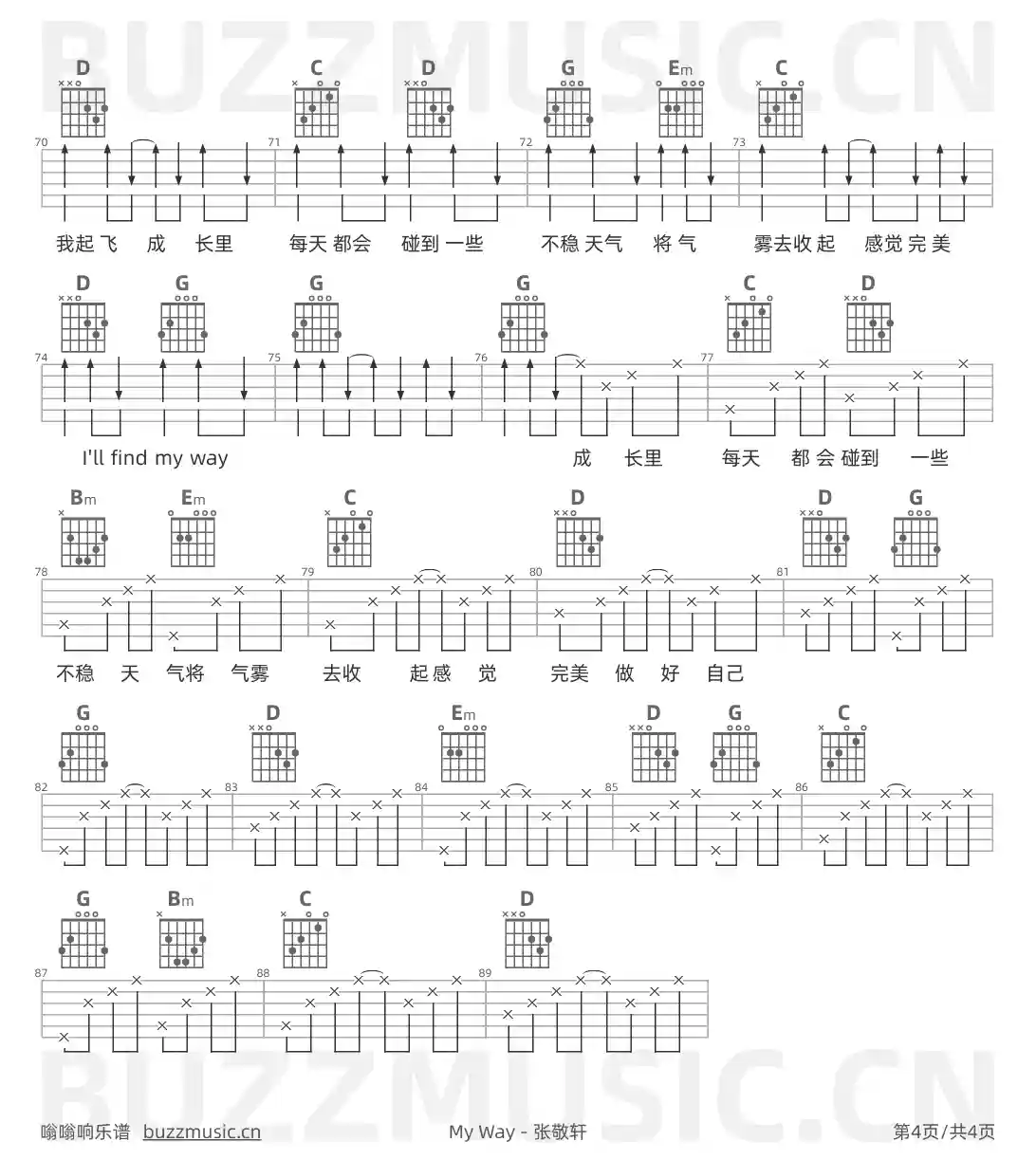 吉他谱第4页