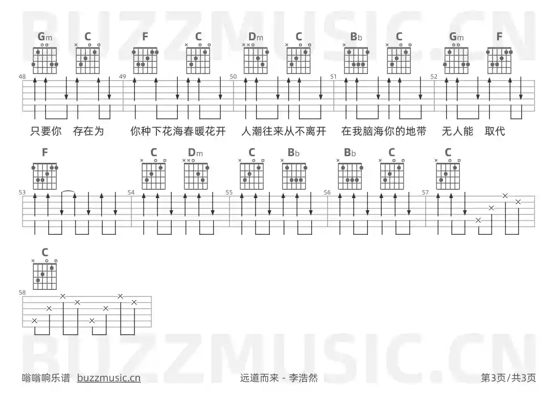 吉他谱第3页
