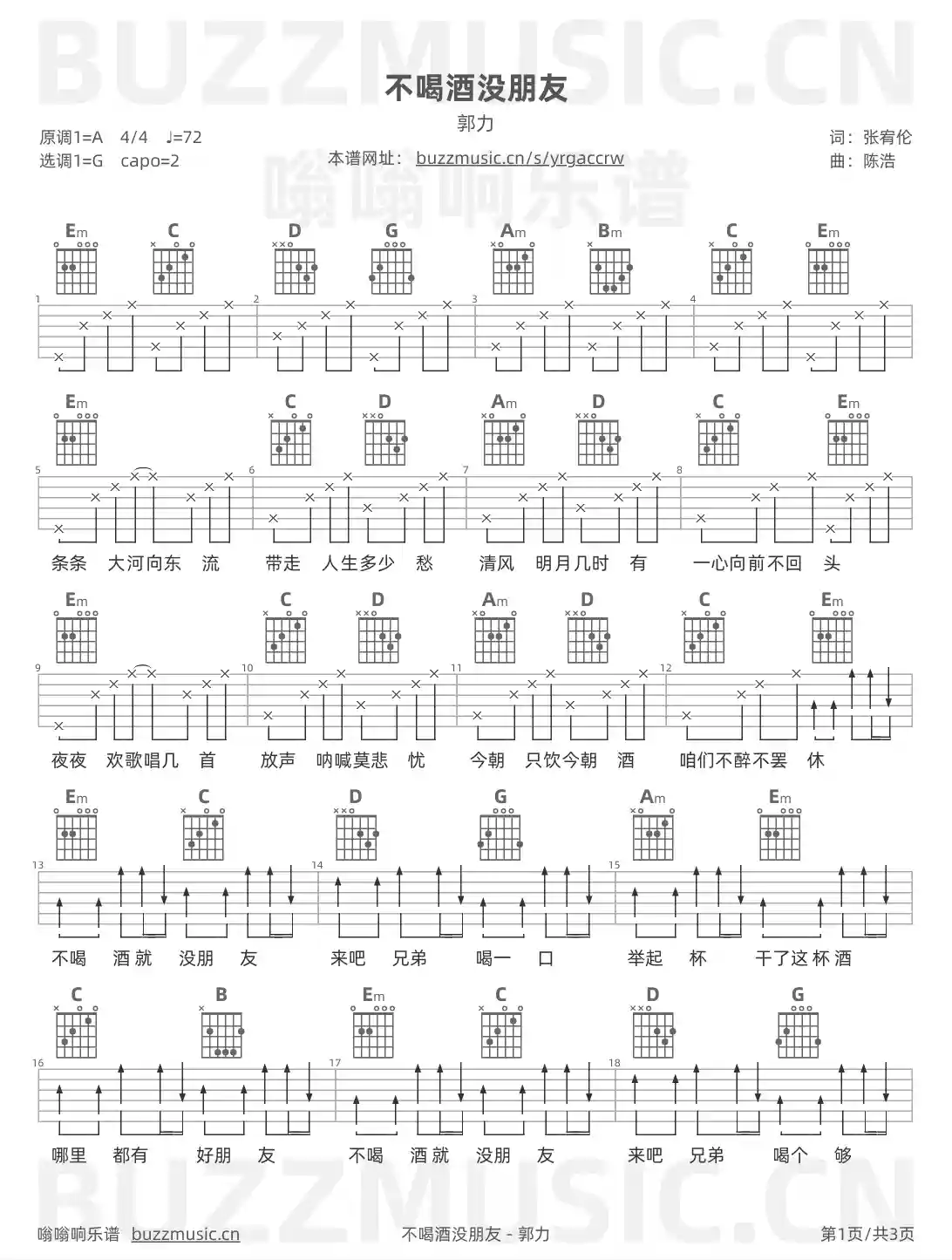 吉他谱第1页