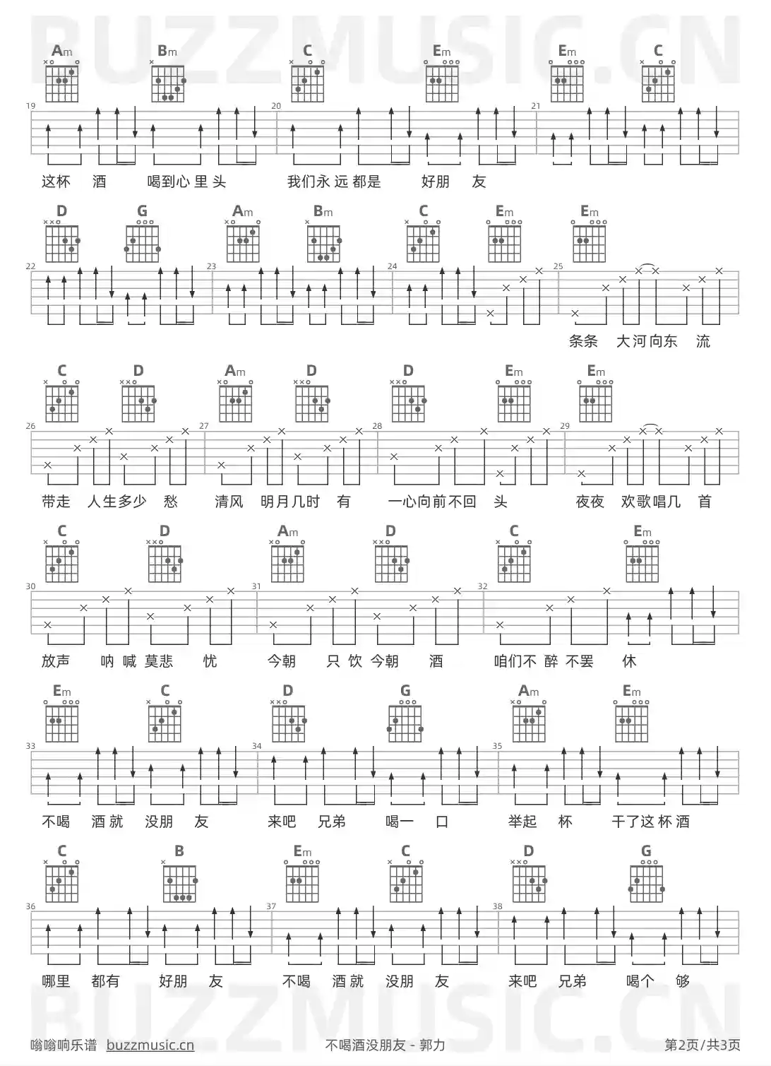吉他谱第2页